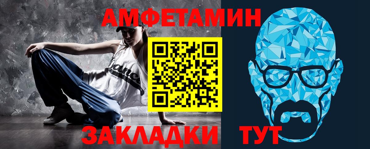 Амфетамин  Вход с VPN  Красный Сулин  Амфетамин 98% 