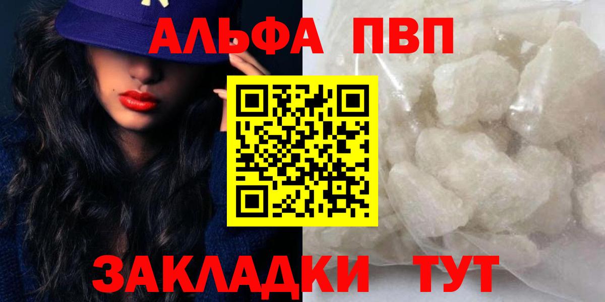 APVP Crystall Красный Сулин