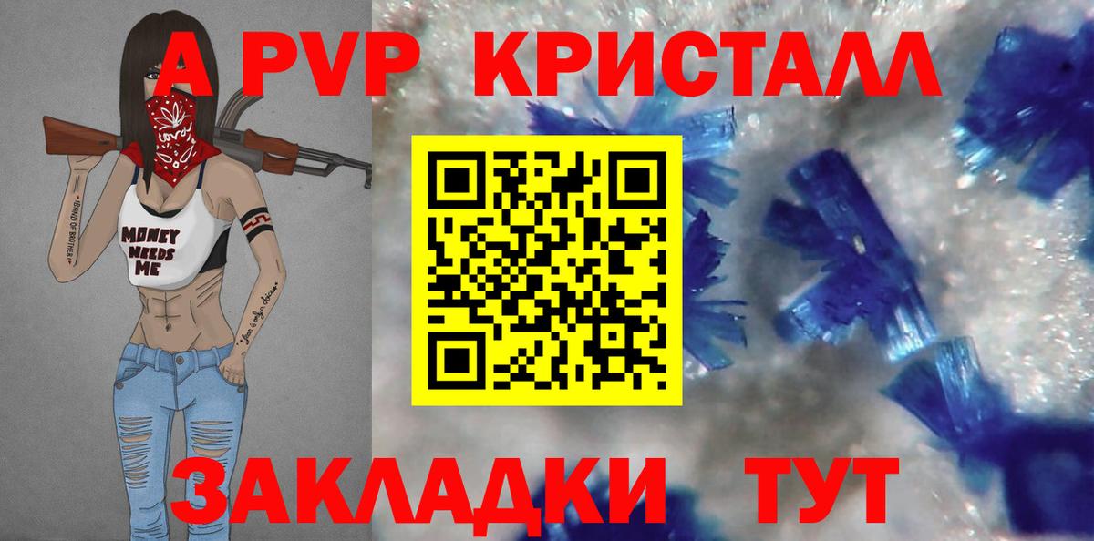 Alpha PVP VHQ  APVP СК  Красный Сулин  дарнет шоп  Вход с VPN 