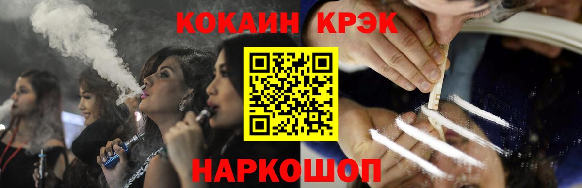 Кокаин VHQ  Кокаин Fish Scale  Красный Сулин 