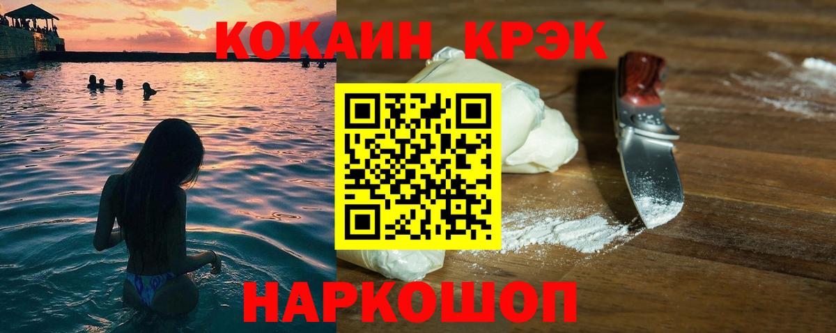 Гашиш  Меф МЯУ МЯУ  МАРИХУАНА  Меф МЯУ МЯУ   COCAIN  Красный Сулин  Вход с VPN 