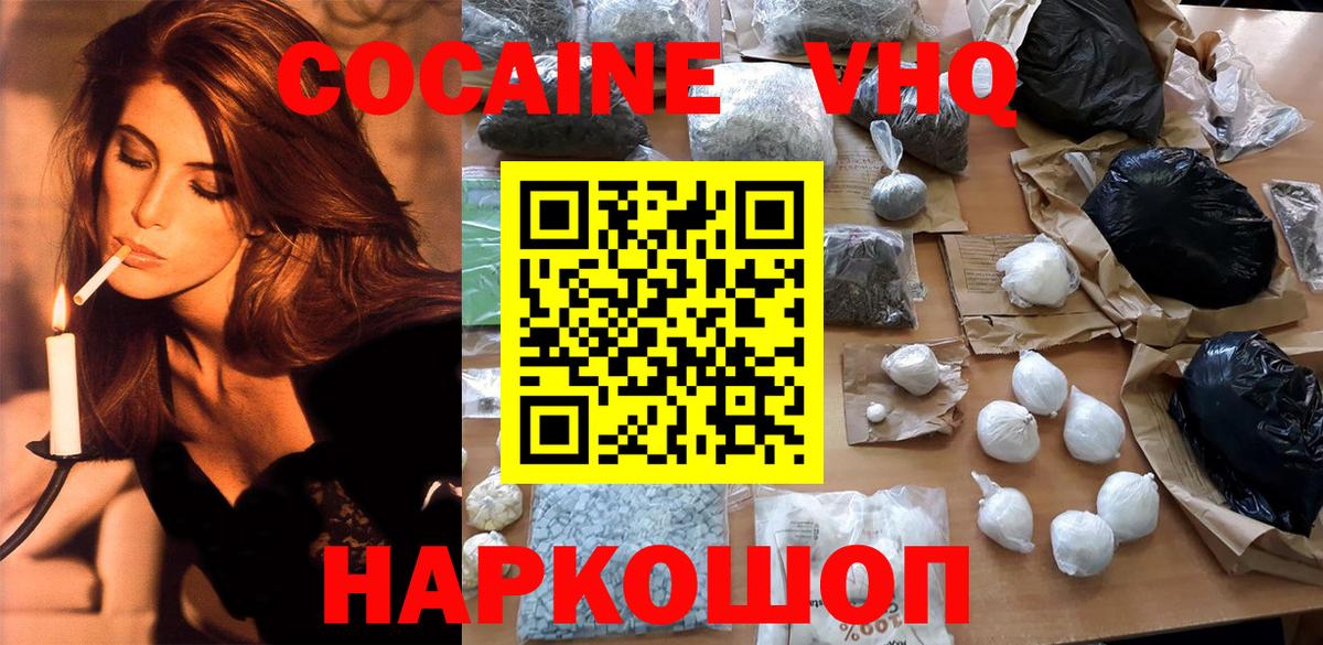 COCAIN 99%  Кокаин Перу  Красный Сулин  Вход с VPN 