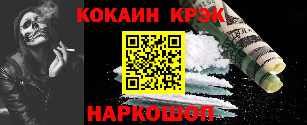 Cocaine Боливия Красный Сулин