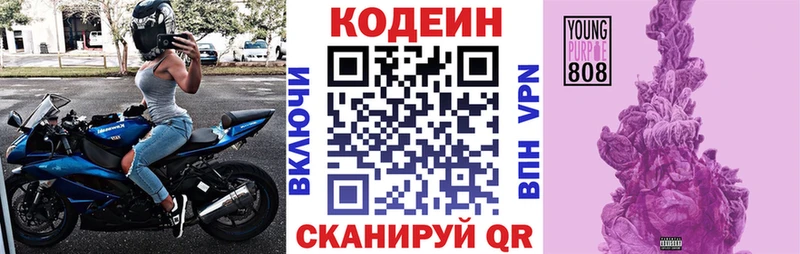 Кодеин Purple Drank  Красный Сулин 