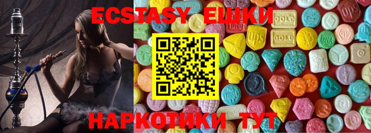 Красный Сулин  нарко площадка как зайти  Вход с VPN  Экстази  ЭКСТАЗИ круглые  ЭКСТАЗИ 250 мг 