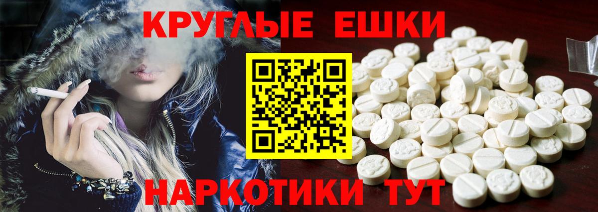 Ecstasy  ЭКСТАЗИ 300 mg  Красный Сулин  ЭКСТАЗИ Punisher 