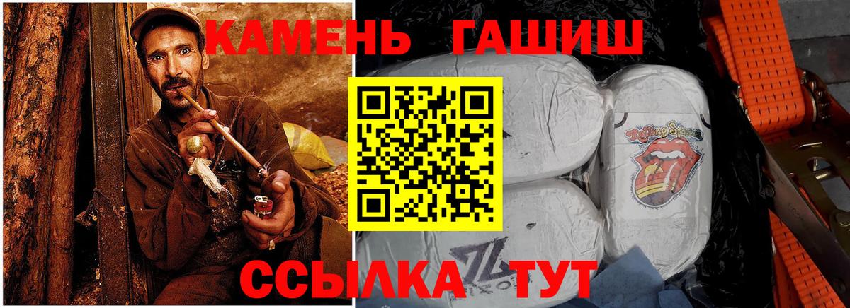 ГАШИШ Изолятор Красный Сулин