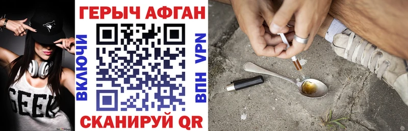 ГЕРОИН гречка  Красный Сулин 