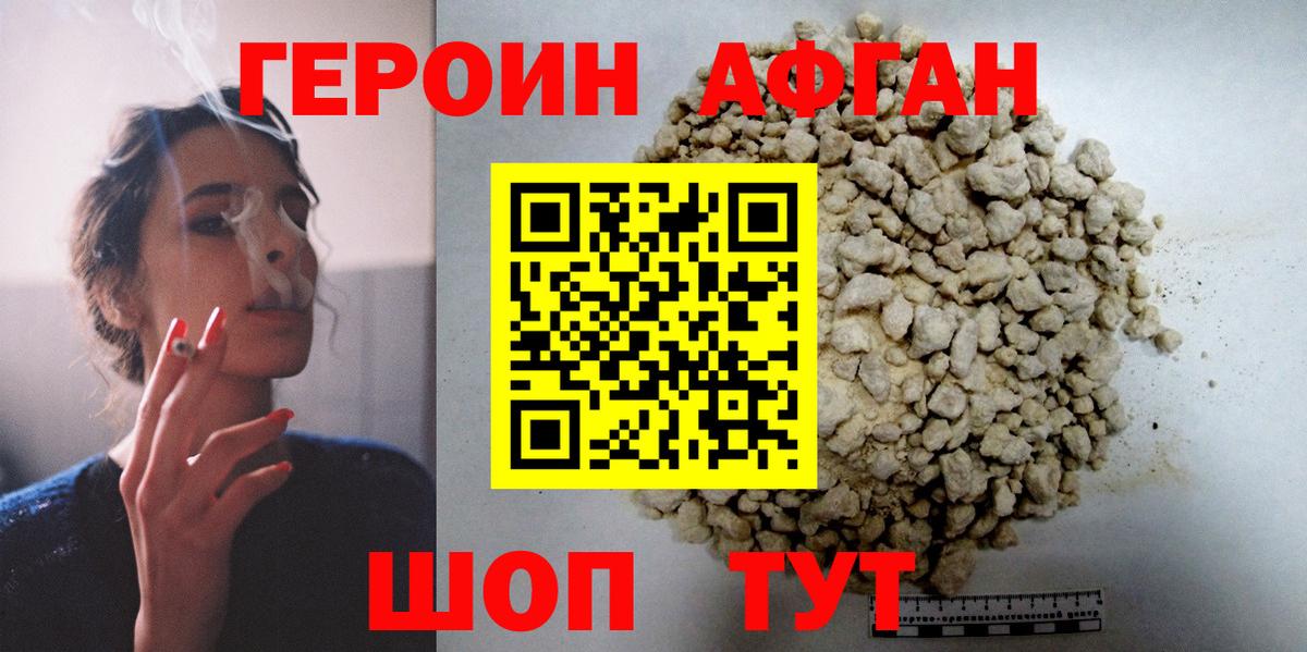 ГЕРОИН  Красный Сулин  Героин VHQ 