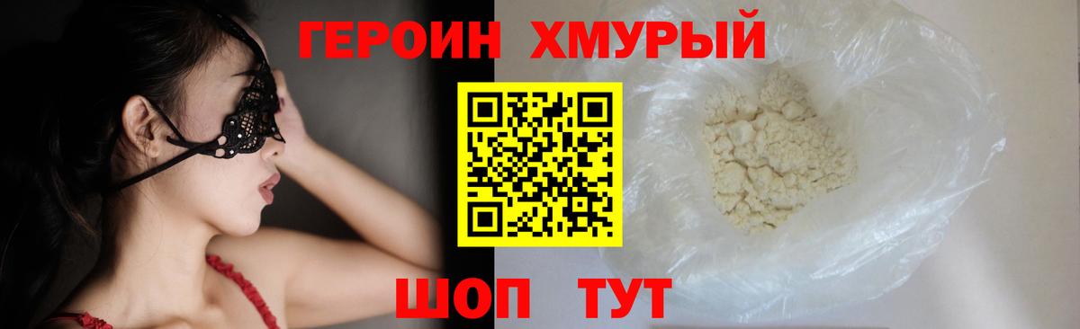 Героин Афган Красный Сулин