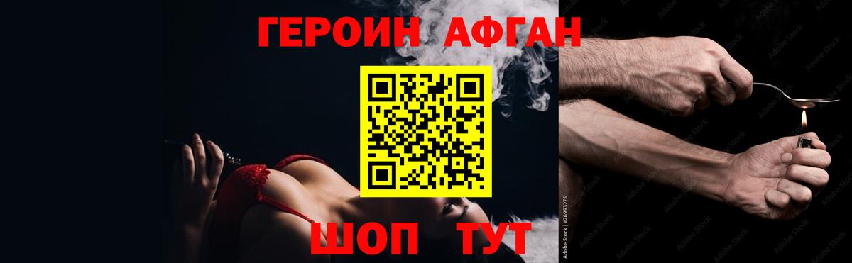 Красный Сулин  ГЕРОИН VHQ  Вход с VPN 
