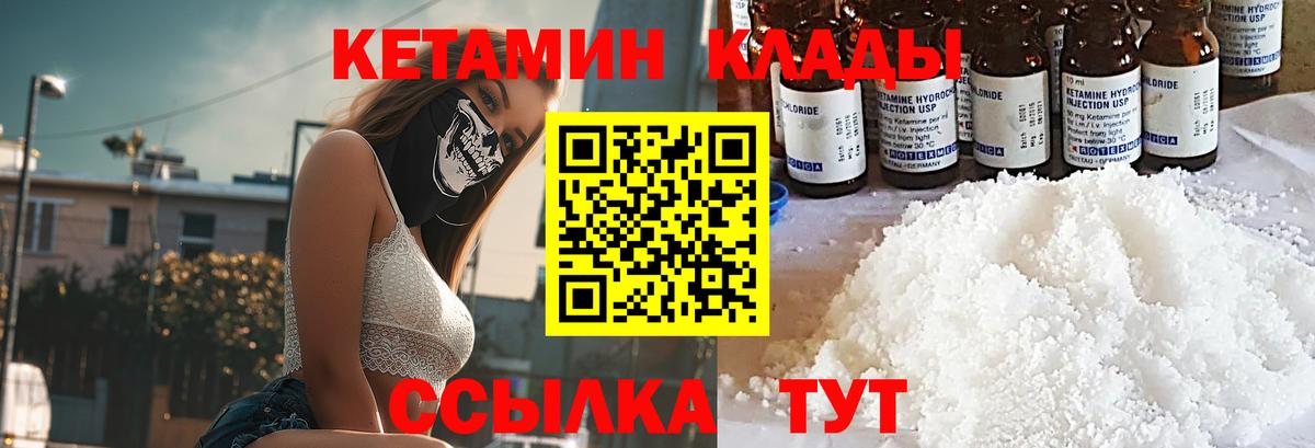 Кетамин ketamine Красный Сулин