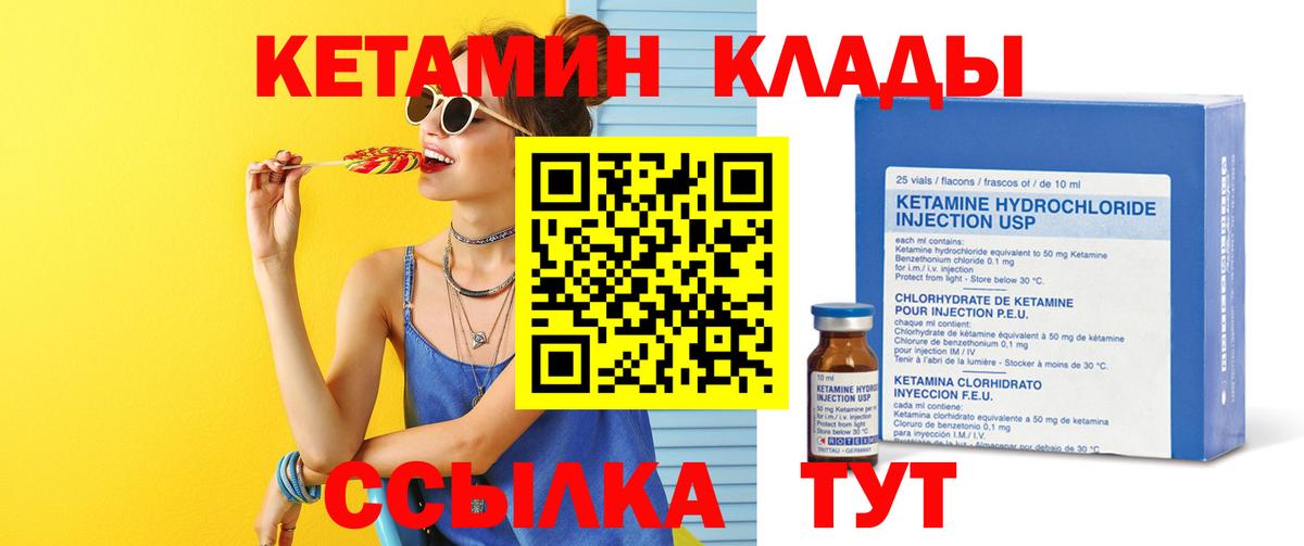 блэк спрут зеркало  КЕТАМИН VHQ  Красный Сулин  Кетамин ketamine 