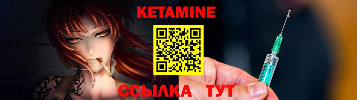 Кетамин ketamine  Вход с VPN  Красный Сулин 