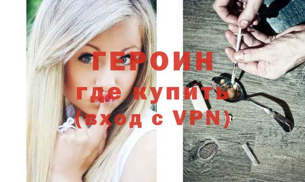 героин Белая Калитва