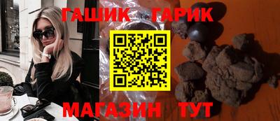 гашик Балаково