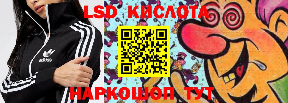 Лсд 25 экстази кислота Красный Сулин