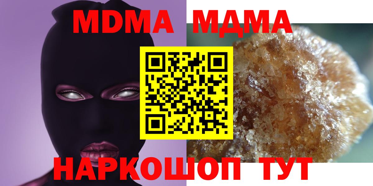 MDMA crystal  Красный Сулин  MDMA crystal 