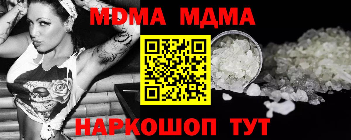 Красный Сулин  MDMA VHQ  Вход с VPN 