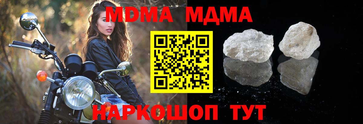МДМА crystal Красный Сулин