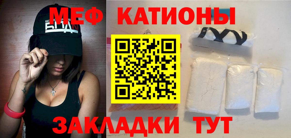 Меф мяу мяу  Меф mephedrone  Мефедрон  Красный Сулин 