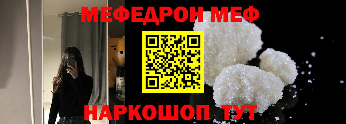 Меф кристаллы Красный Сулин
