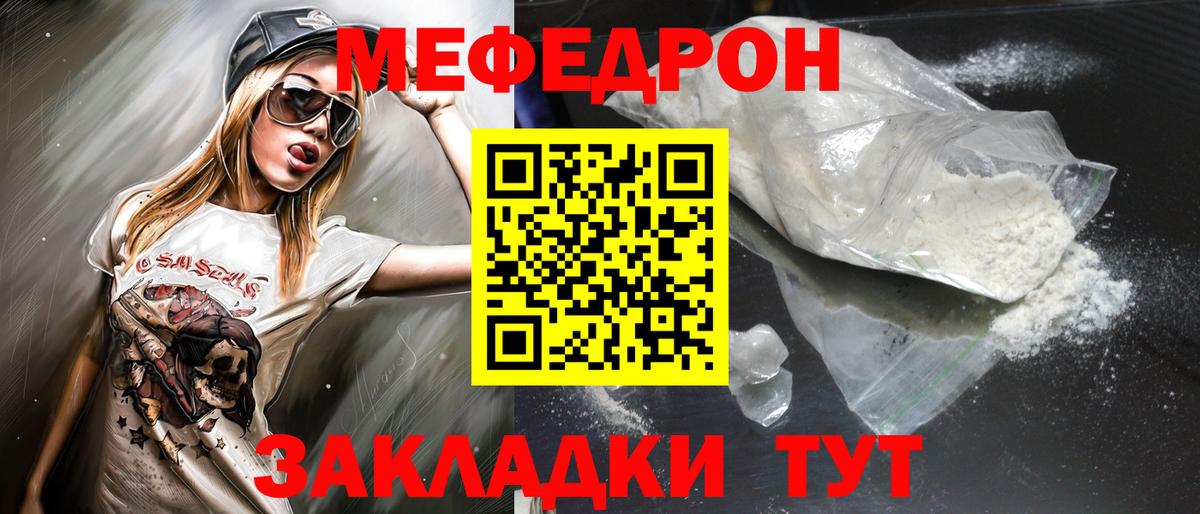Красный Сулин  что такое наркотик  МЯУ-МЯУ  Вход с VPN  МЕФ мяу мяу 