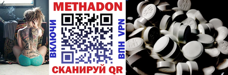 Метадон methadone где купить Красный Сулин
