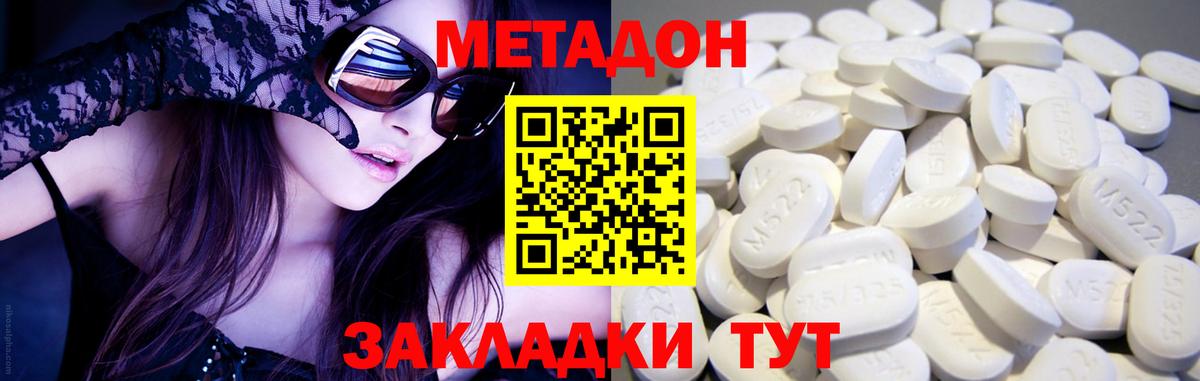 дарк нет какой сайт  Красный Сулин  МЕТАДОН methadone 