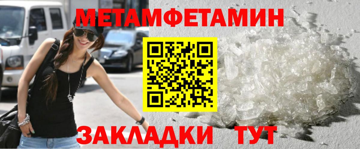 Первитин пудра  Вход с VPN  Метамфетамин  Красный Сулин 