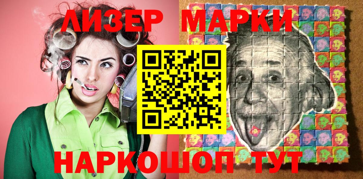 Красный Сулин  Марки N-bome  Вход с VPN  Наркотические марки 1,5мг 