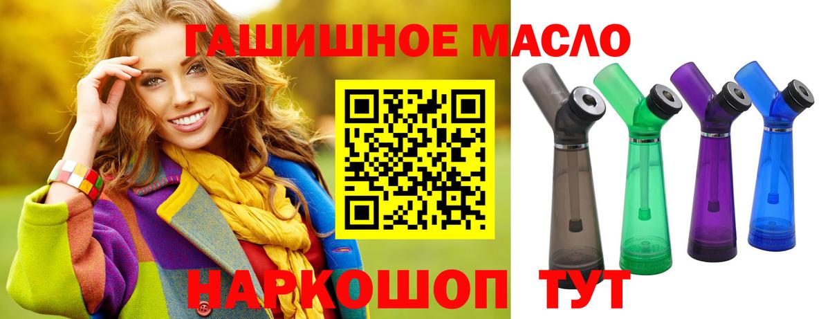 ТГК вейп с тгк Красный Сулин
