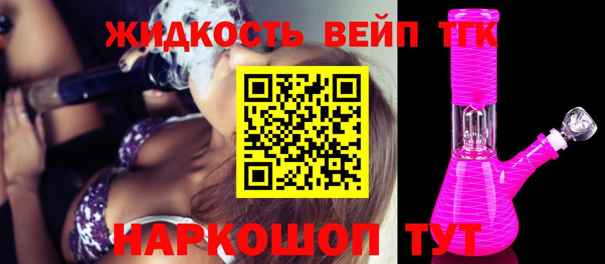 ТГК вейп  Дистиллят ТГК THC oil  Красный Сулин  Вход с VPN 